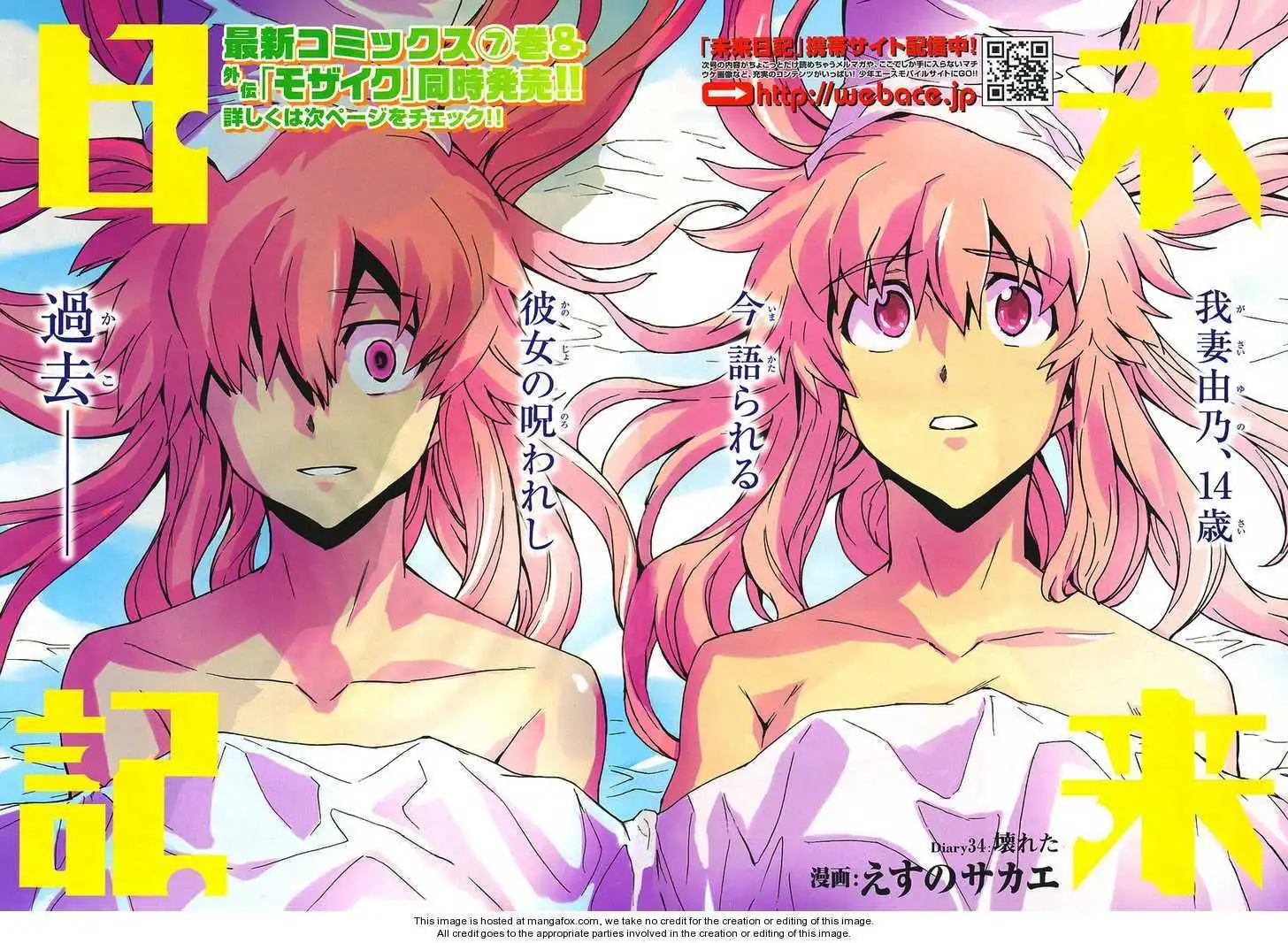 Mirai Nikki Chapter 34 1